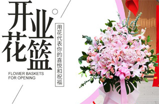 浙江省嘉兴桐乡市梧桐街道花篮配送